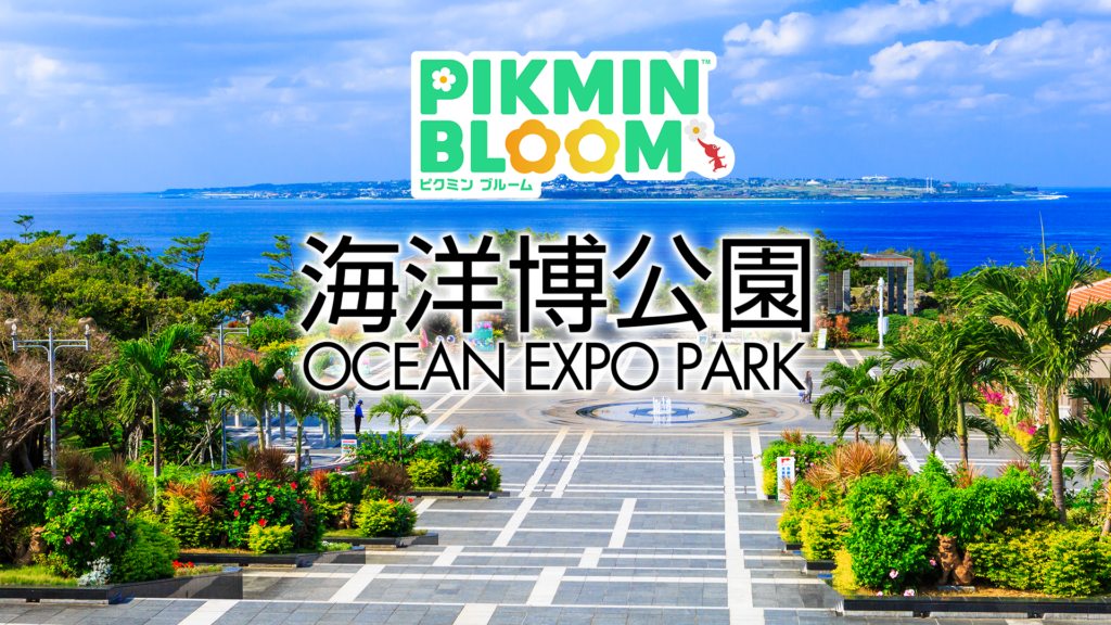 沖縄・海洋博公園に“ピクミン”が登場!歩いて楽しむ春のコラボイベント 2 main 2