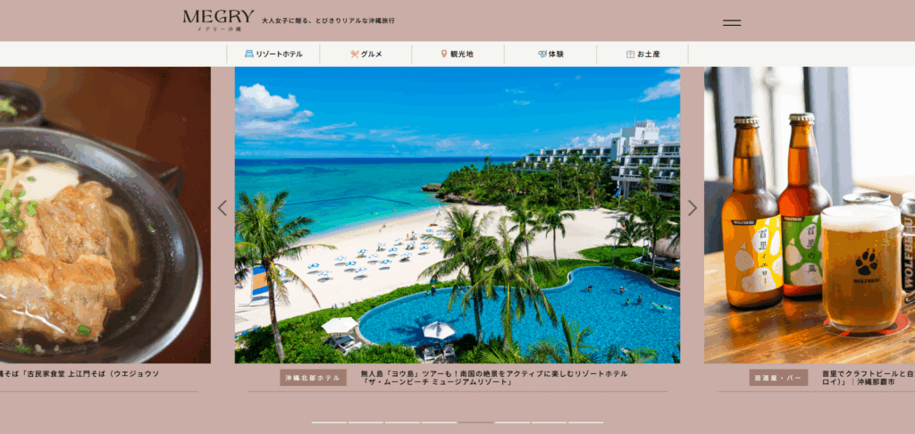 沖縄旅行メディア「MEGRY(メグリー沖縄)」、公開1カ月で3.2万PV突破! 1 main 11