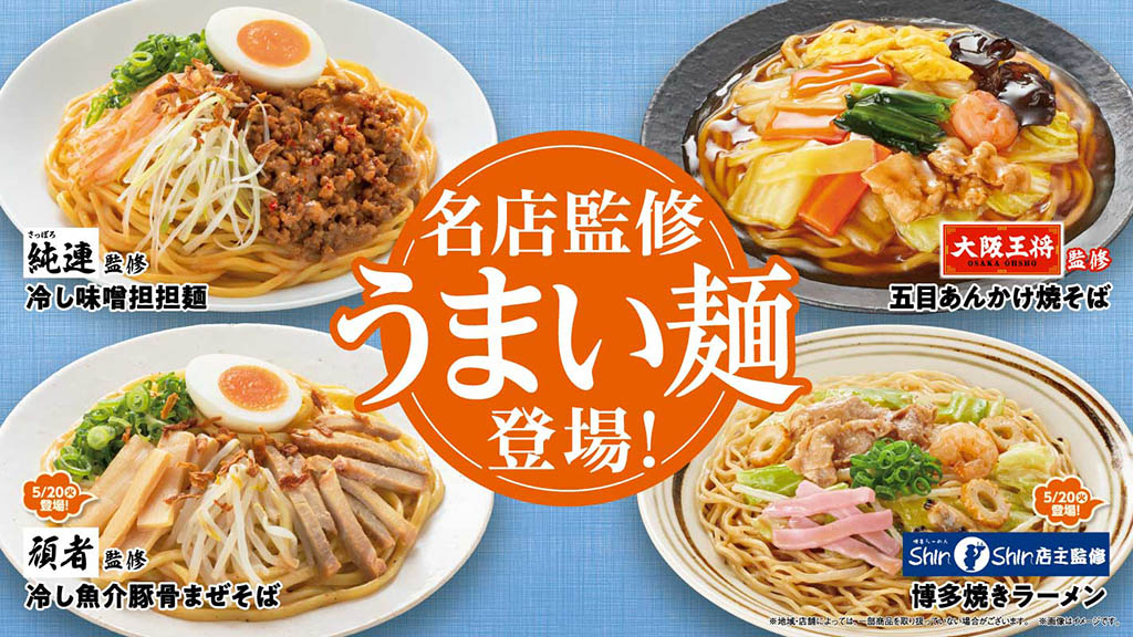 大阪王将監修の「五目あんかけ焼そば」がファミリーマートで新登場!もちもち香ばしい本格中華をお手軽に 1 main 13