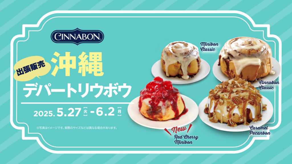 沖縄に「シナボン」が期間限定出張販売!新作“レッドチェリーミニボン”も登場 1 main 35