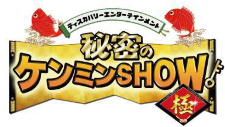 JTBが話題の「ケンミン×ショー旅」に参画!“推し活女子”が全国をめぐるショートドラマがスタート♪ 1 sub1 4