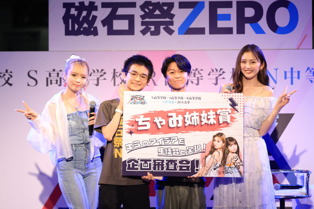 生徒主導で予算1,100万円を調達 N高グループの文化祭「磁石祭ZERO」が感動のフィナーレ 7 sub12 2