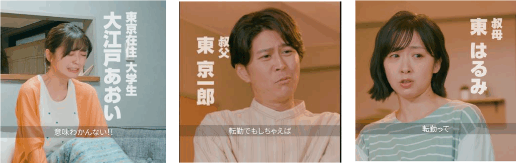JTBが話題の「ケンミン×ショー旅」に参画!“推し活女子”が全国をめぐるショートドラマがスタート♪ 5 sub4 3