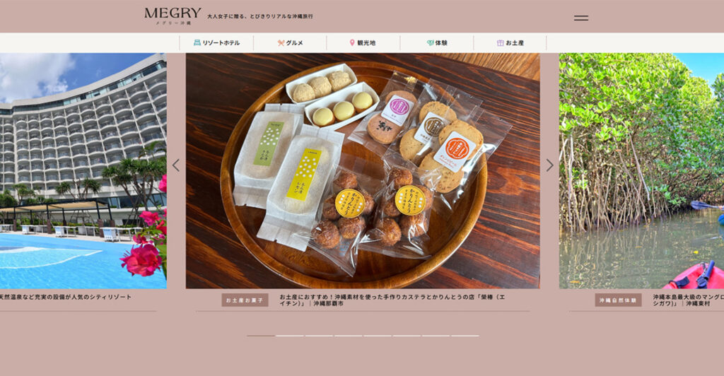 MEGRY沖縄が新コンテンツ公開 ホテル周辺観光&人気記事ランキングで旅の計画がもっと快適に 1 main 12
