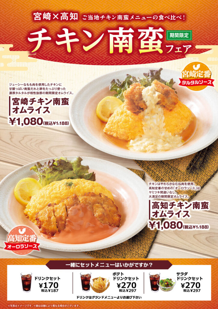 おむらいす亭で味わう“ふわトロ×南蛮”の共演 沖縄2店舗でチキン南蛮フェア開催 1 main 14