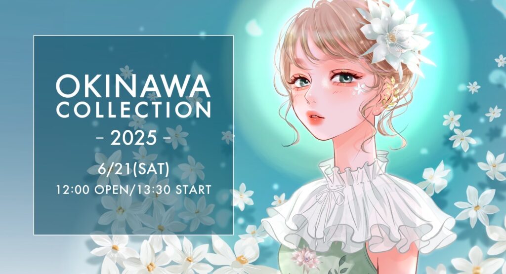 『OKINAWA COLLECTION 2025』松本かれん・桜庭遥花ら追加出演! 6/5一般発売スタート 1 main 7