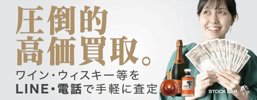 沖縄のお酒、どう売る?泡盛や古酒に対応した買取店15選をランキングで紹介 2 sub1 7