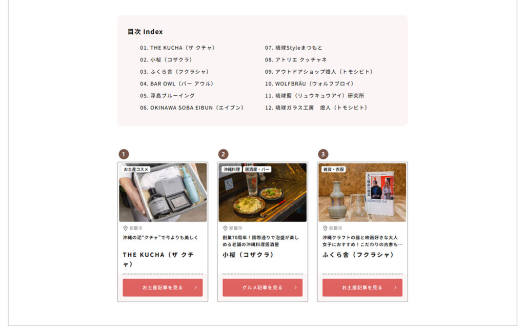 MEGRY沖縄が新コンテンツ公開 ホテル周辺観光&人気記事ランキングで旅の計画がもっと快適に 3 sub3 10