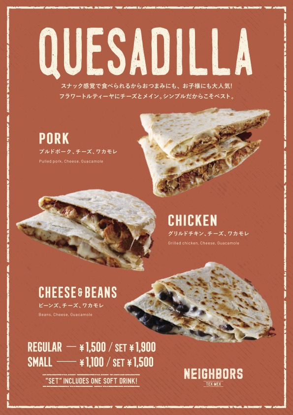 沖縄・南城市に本格TEX-MEXの新店「NEIGHBORS」誕生!無料試食イベントも開催 5 sub4 1