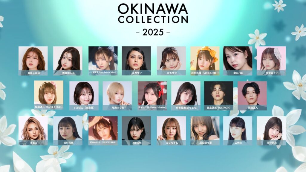 『OKINAWA COLLECTION 2025』松本かれん・桜庭遥花ら追加出演! 6/5一般発売スタート 2 sub8 2