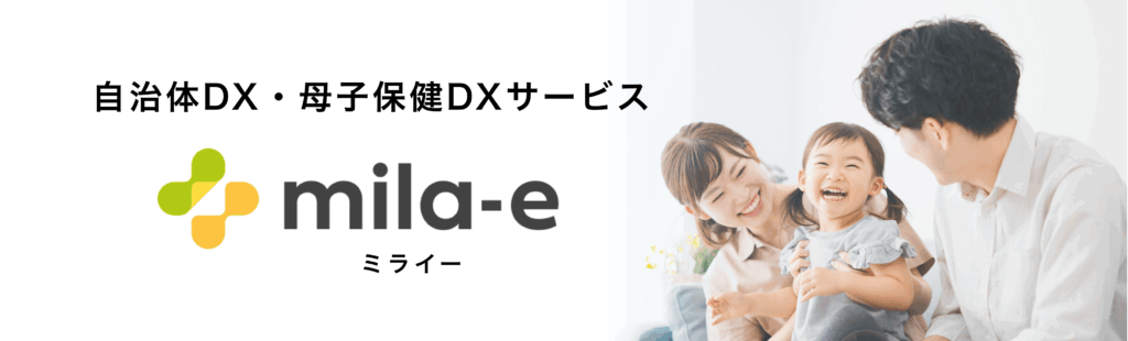 沖縄県内の乳幼児健診DXへ前進 ミラボと県小児保健協会が連携協定を締結 3 sub2