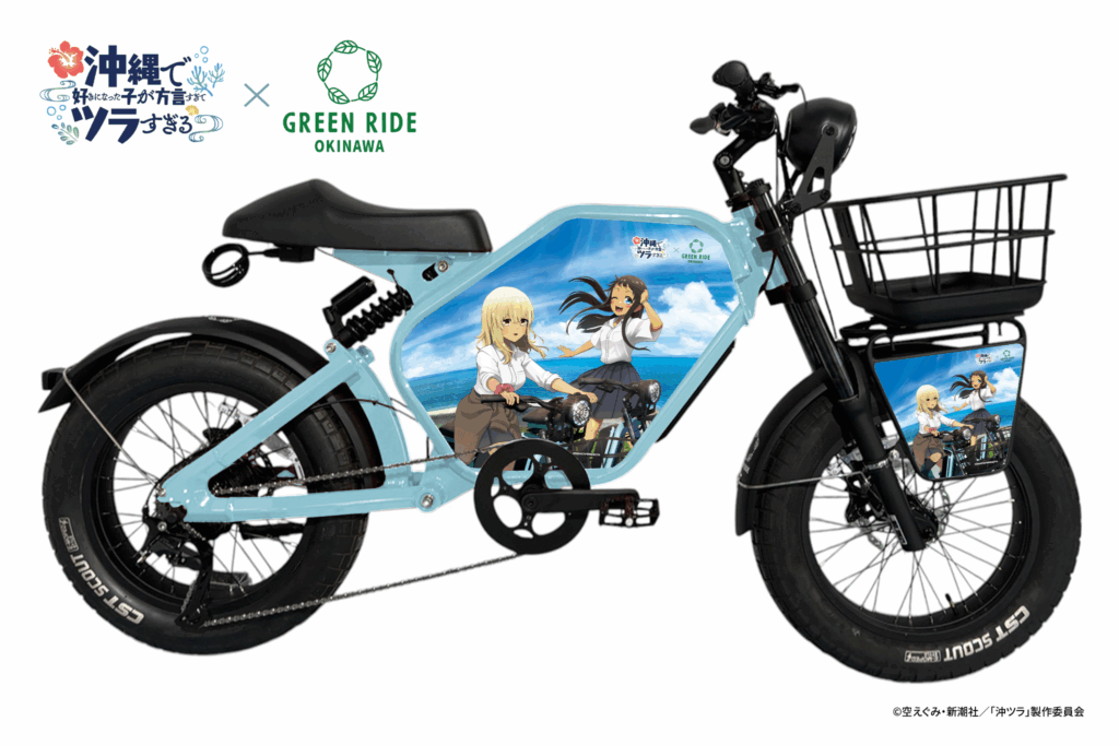 アニメ×eバイクで沖縄を巡る旅!「沖ツラ」×GREEN RIDE OKINAWAのコラボキャンペーンが始動 2 sub2 3