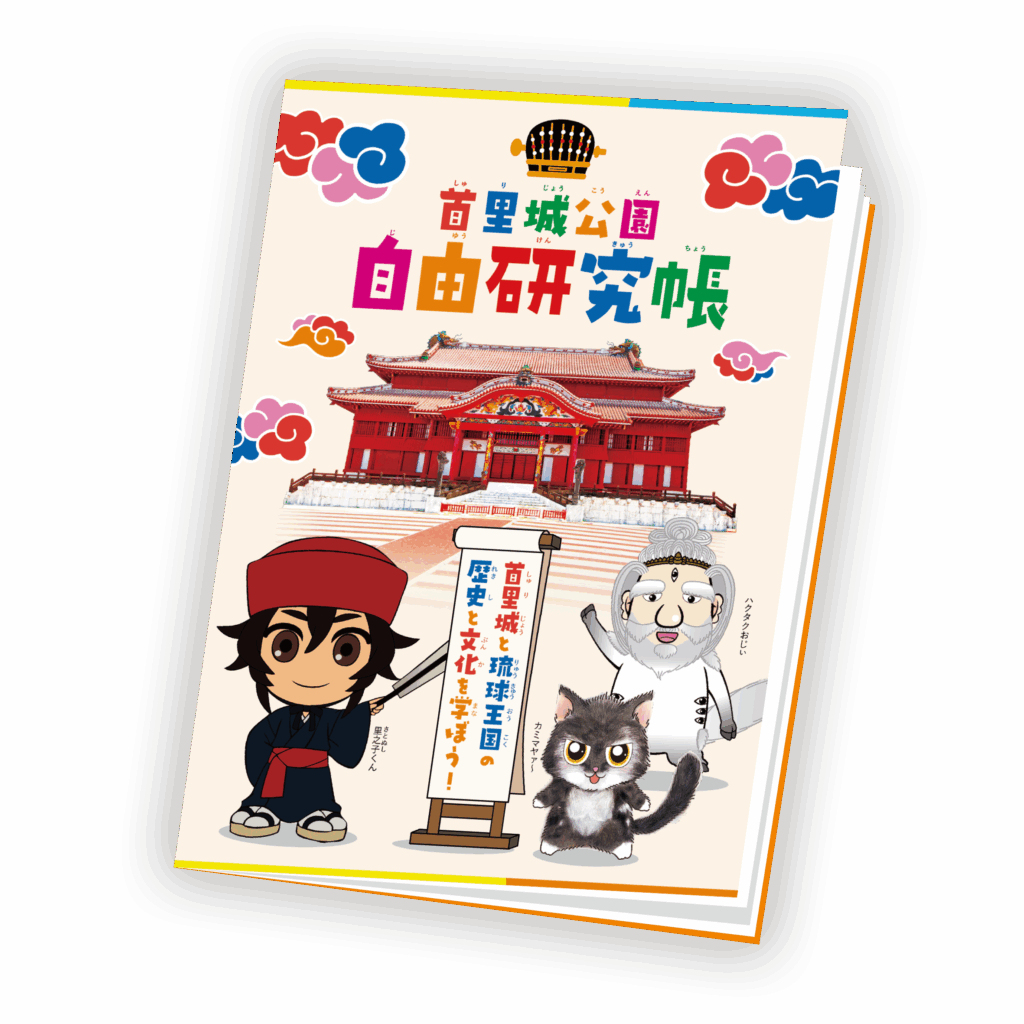 首里城公園で「夏休み体験イベント2025」開催 伝統工芸から音楽まで学びと遊びの24日間 5 sub3 10