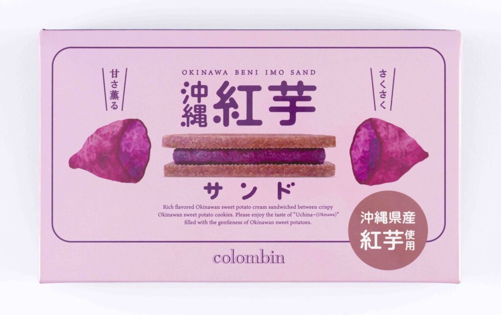 沖縄の紅芋が主役に 「沖縄紅芋サンド」8月1日より空港で販売開始 3 sub3 12