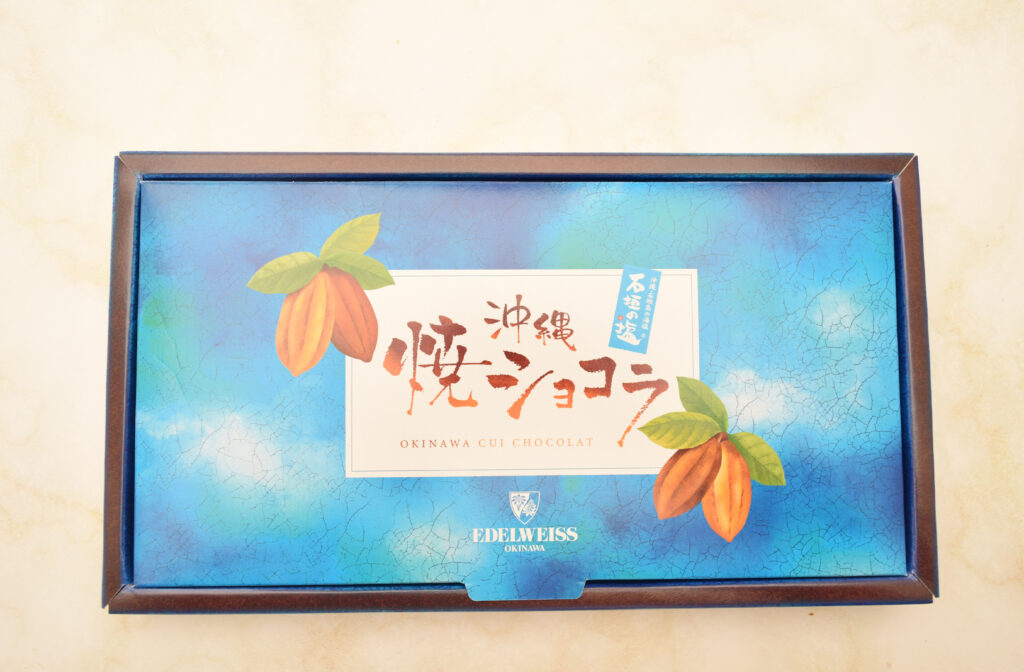 石垣の塩×沖縄焼ショコラ、ほろほろ新食感でリニューアル登場【エーデルワイス沖縄】 2 sub1 2
