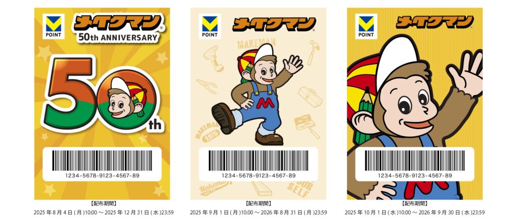 メイキーくんがスマホにやって来る!「Vキセカエ」創業50周年デザイン、8月4日スタート 2 sub1 7