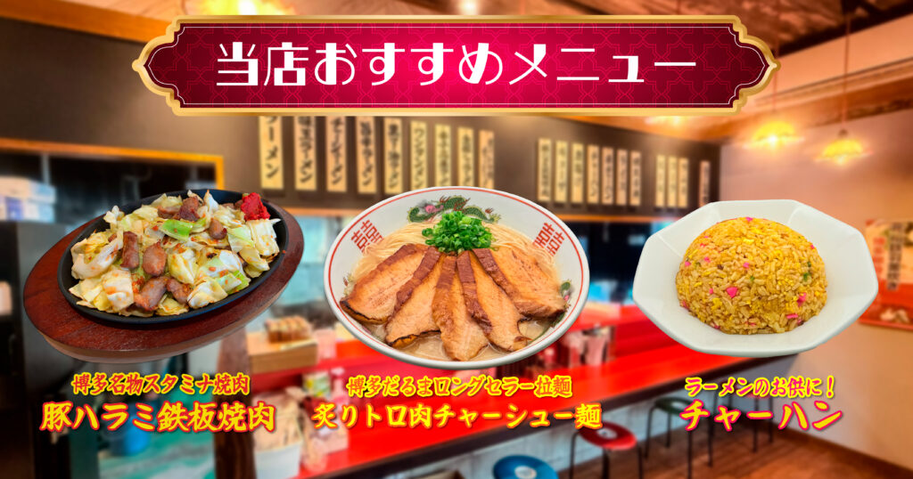 博多だるま84号線が本部町に路面店オープン。博多豚骨ラーメンと“昭和レトロ”で、北部に新名所 3 sub1 16