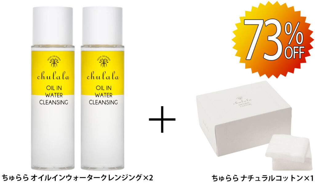 ちゅらら「オイルインウォータークレンジング」30日間返品保証キャンペーン、9/2スタート 2 sub1 2