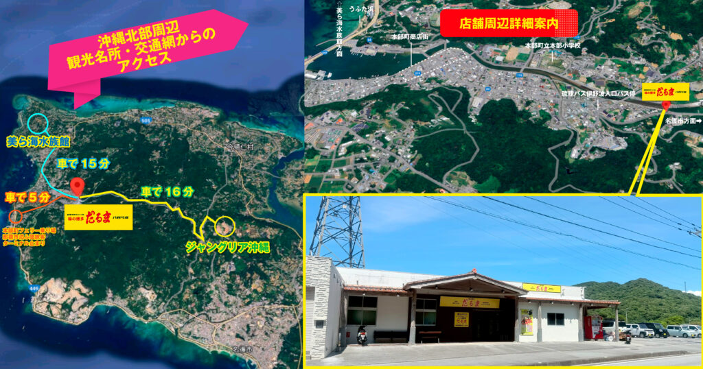博多だるま84号線が本部町に路面店オープン。博多豚骨ラーメンと“昭和レトロ”で、北部に新名所 4 sub2 20