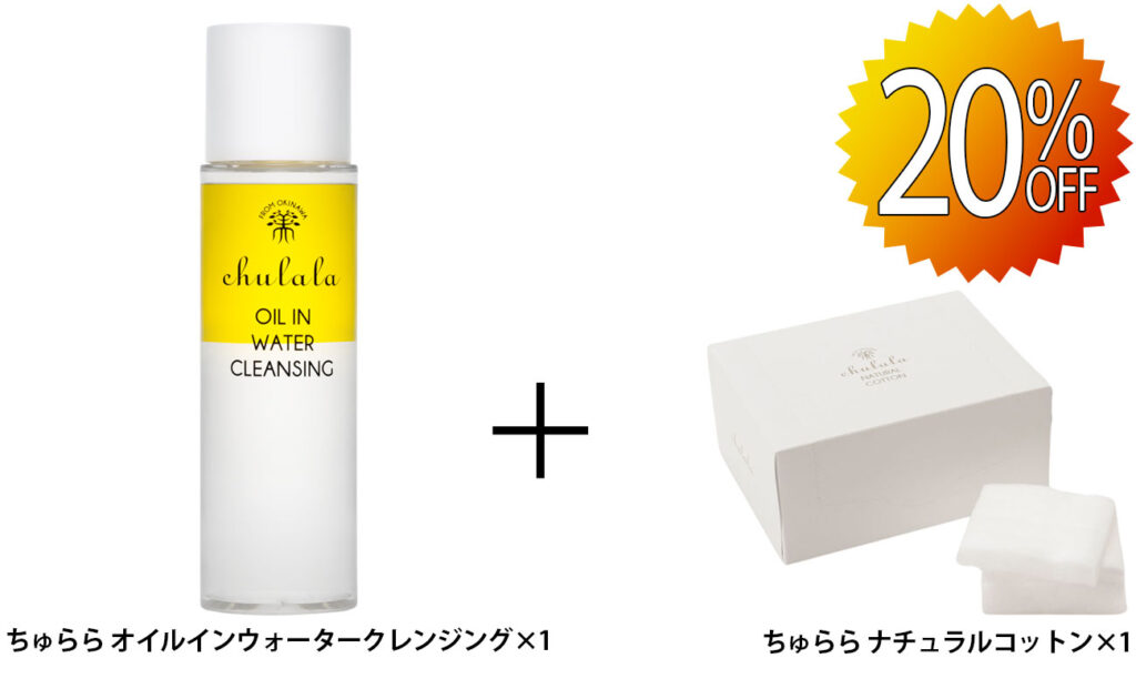 ちゅらら「オイルインウォータークレンジング」30日間返品保証キャンペーン、9/2スタート 3 sub2 5