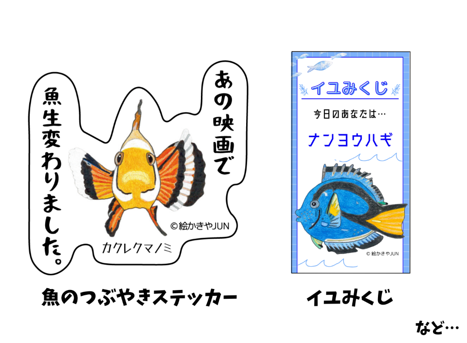 宮古島“初”の学べる水族館『KAIKENのチイサナ水族館』が9/12オープン。見て、ふれて、考える海の教室 8 sub8 2