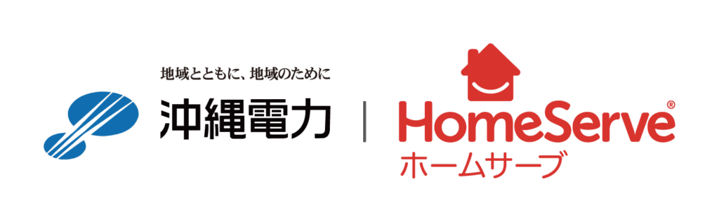 「おきでん住まいの安心パートナー」始動。電気と水まわりを定額で、沖縄の暮らしに安心を 1 sub1 3