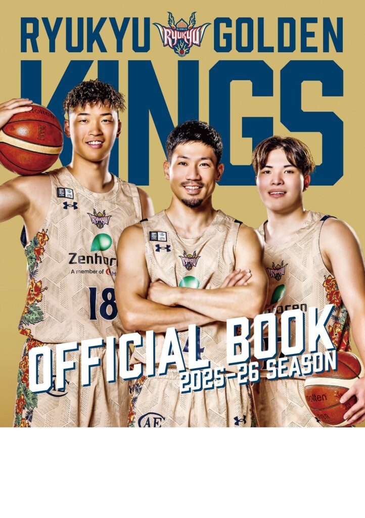 琉球ゴールデンキングス オフィシャルブック2025-26 SEASON発売—開幕の熱と素顔を一冊に 2 sub1 9