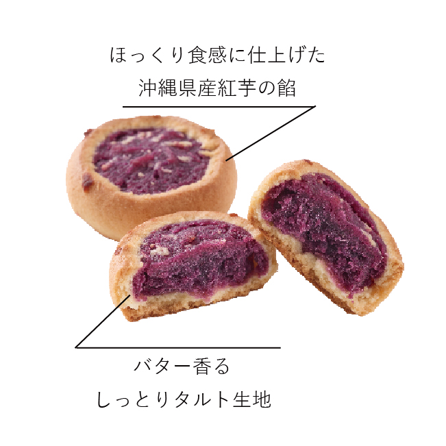 空港で出会う“秋のひとくち”。エーデルワイス沖縄「沖縄Petite tarto」むっちりかぼちゃ&ほっくり紅芋が季節限定で登場 4 sub3 11
