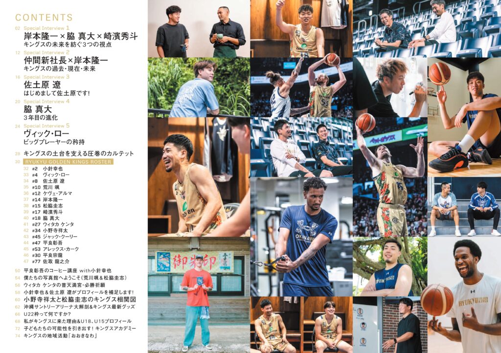 琉球ゴールデンキングス オフィシャルブック2025-26 SEASON発売—開幕の熱と素顔を一冊に 4 sub3 8