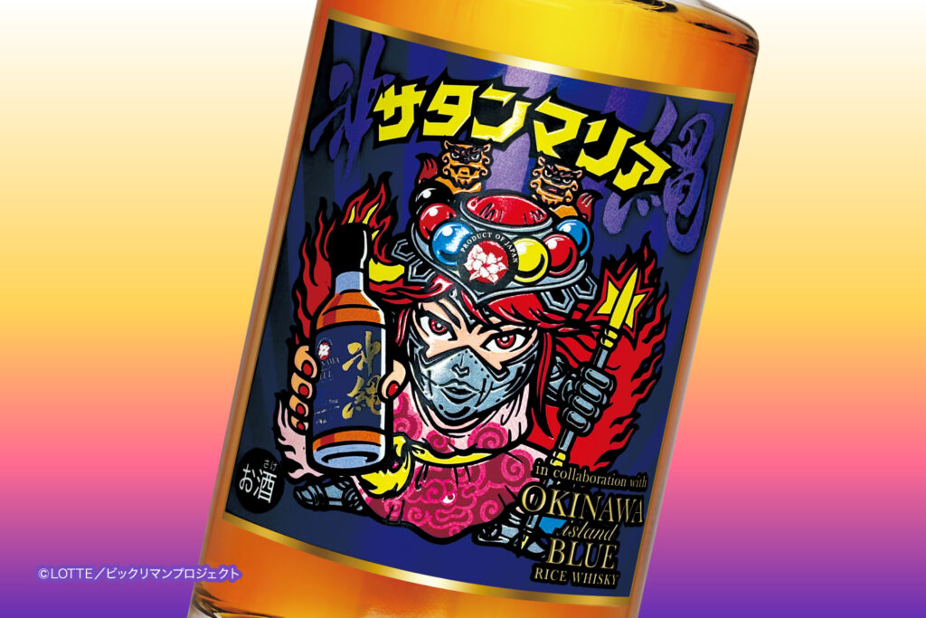 【ビックリマン×沖縄ウイスキー】悪魔VS天使が再び降臨!数量限定コラボで発売 2 sub1 13