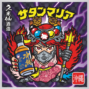 【ビックリマン×沖縄ウイスキー】悪魔VS天使が再び降臨!数量限定コラボで発売 5 sub4 9