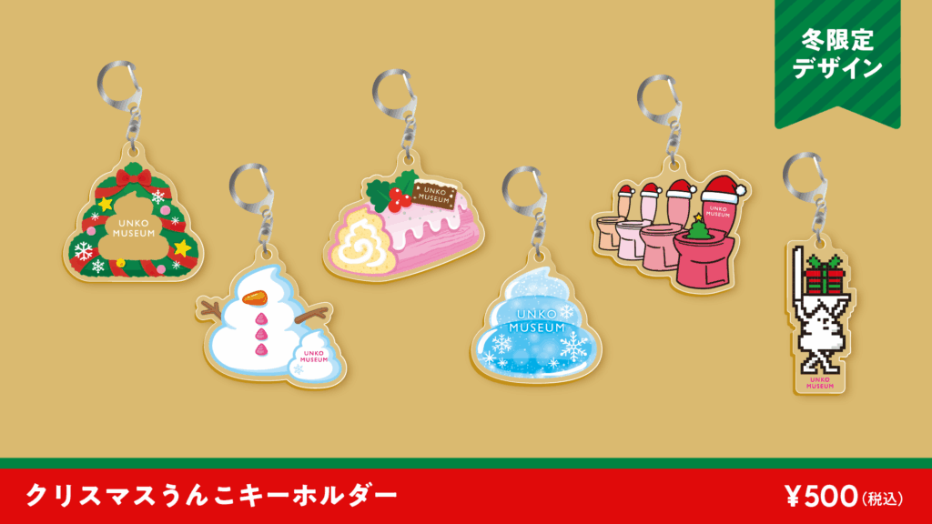 うんこミュージアム OKINAWAで初の季節イベント「クリスマスうんこパーティー2025」開催 8 sub5 3