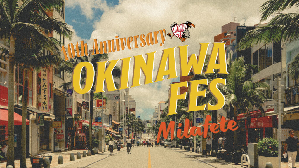 10周年のOKINAWA FES Milafeteが2026年5月、代々木公園で開催決定 1 main 6