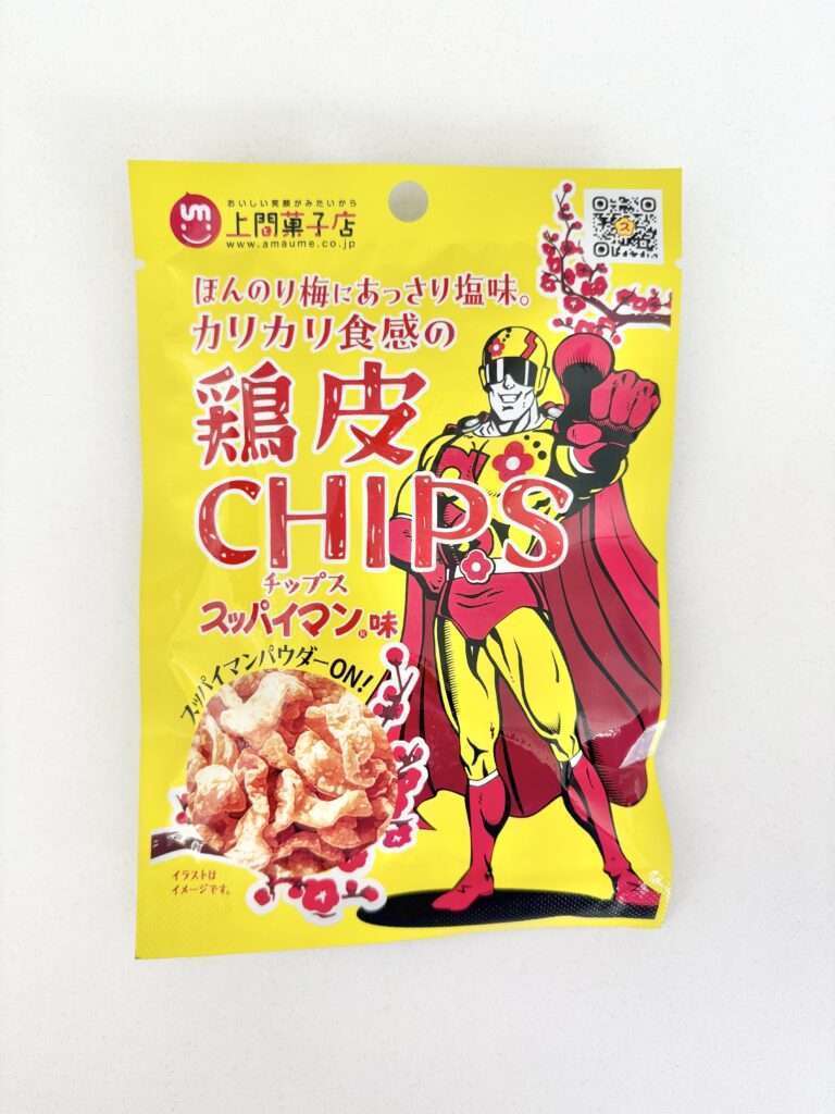 沖縄発スッパイマン味の鶏皮チップス全国販売開始 2 sub2 15
