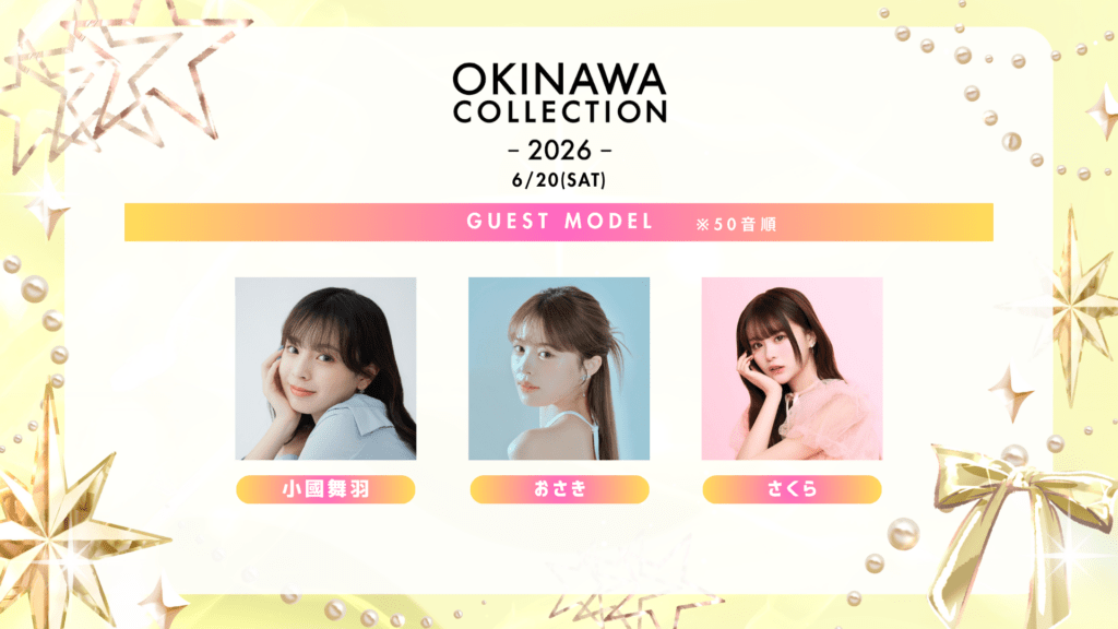 沖縄最大級ガールズファッションフェス『OKINAWA COLLECTION 2026』開催決定 3 sub4 9