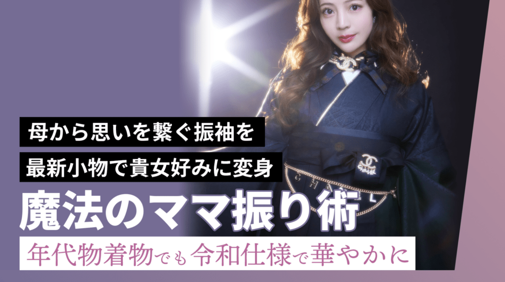 成人式の「ママ振・姉振」利用が19%に急増。沖縄でも需要拡大か 1 main 7