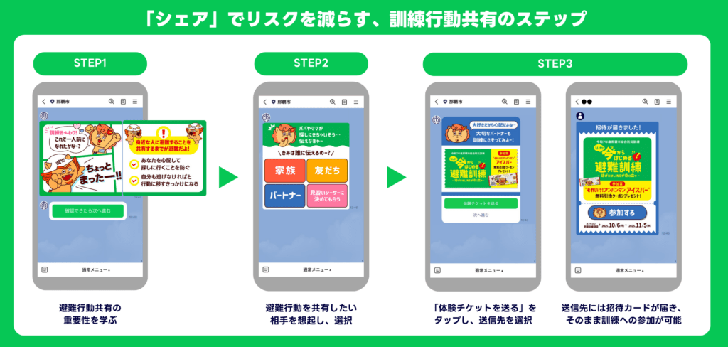 那覇市の津波避難訓練に5362人が参加 若年層は前年比6.5倍に 2 sub6 4