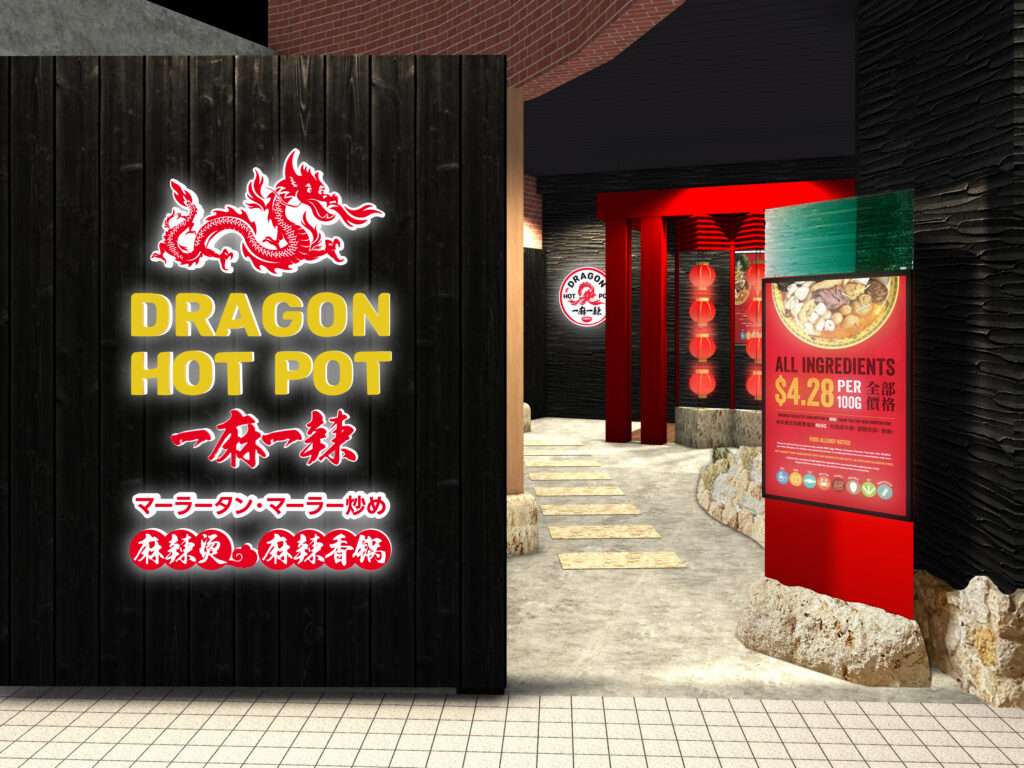 豪州発の麻辣湯専門店「ドラゴンホットポット」那覇に日本初上陸 1 sub2 32