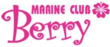 沖縄最大級のマリンレジャー施設「マリンクラブ ベリー」のロゴ