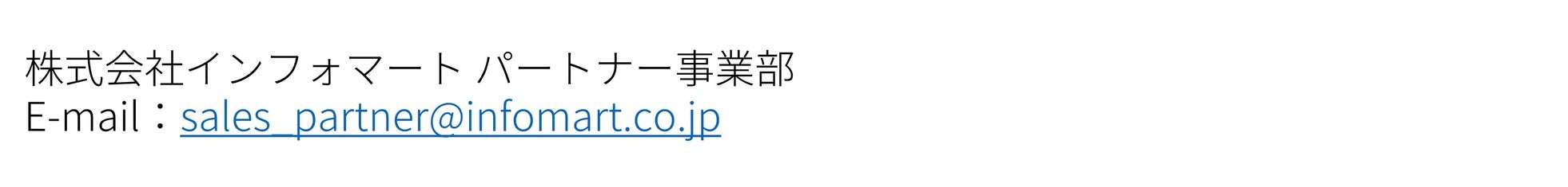 インフォマートと沖縄銀行が提携 県内企業のバックオフィスDXを加速 2 企業間の商取引をデジタル化するBtoBプラットフォームの概要