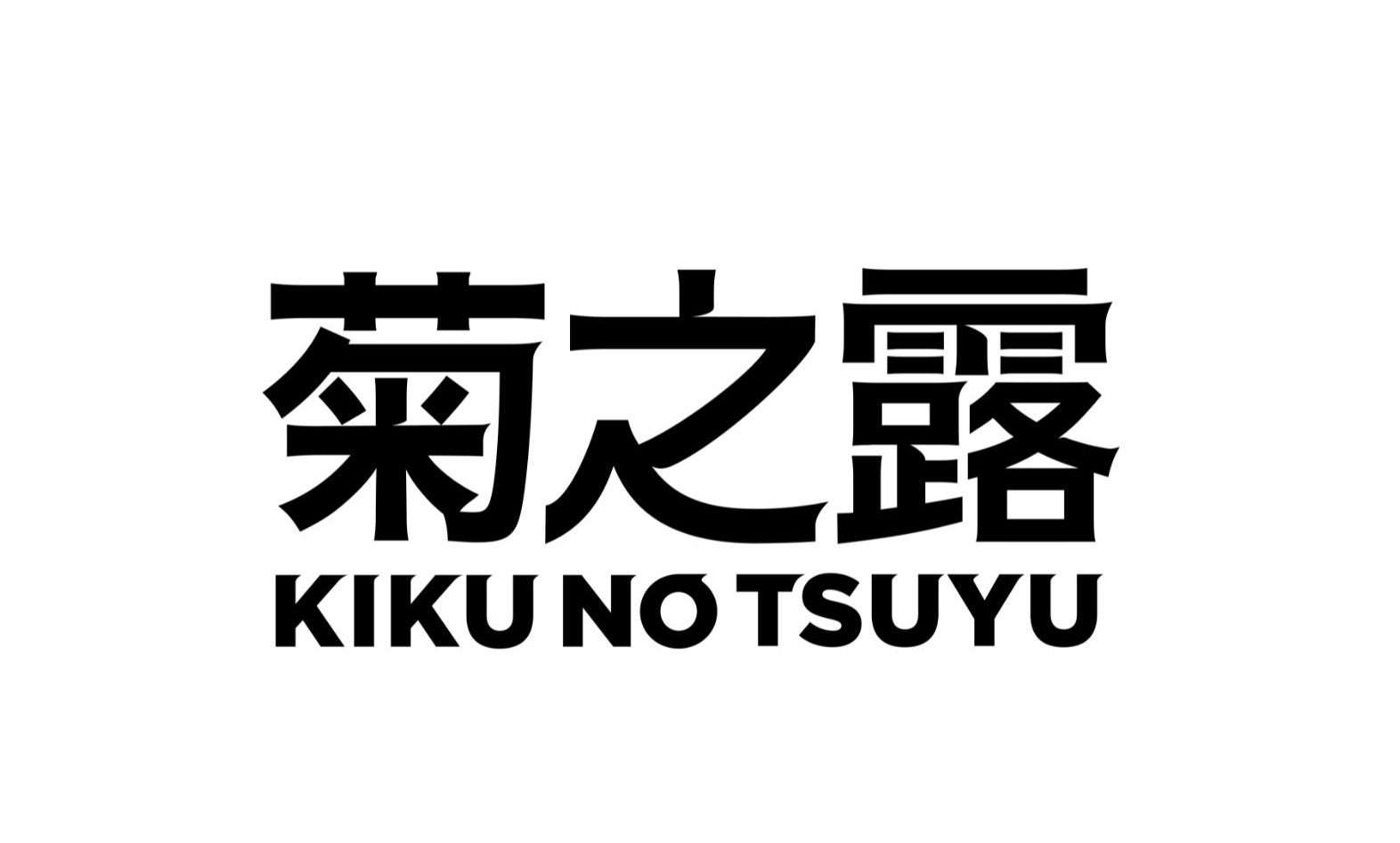 代々木公園で「OKINAWA FES Milafete」開催 沖縄の酒と音楽が交差する2日間 3 泡盛を片手に交流を楽しむYUNTAKU STAGEのイメージ