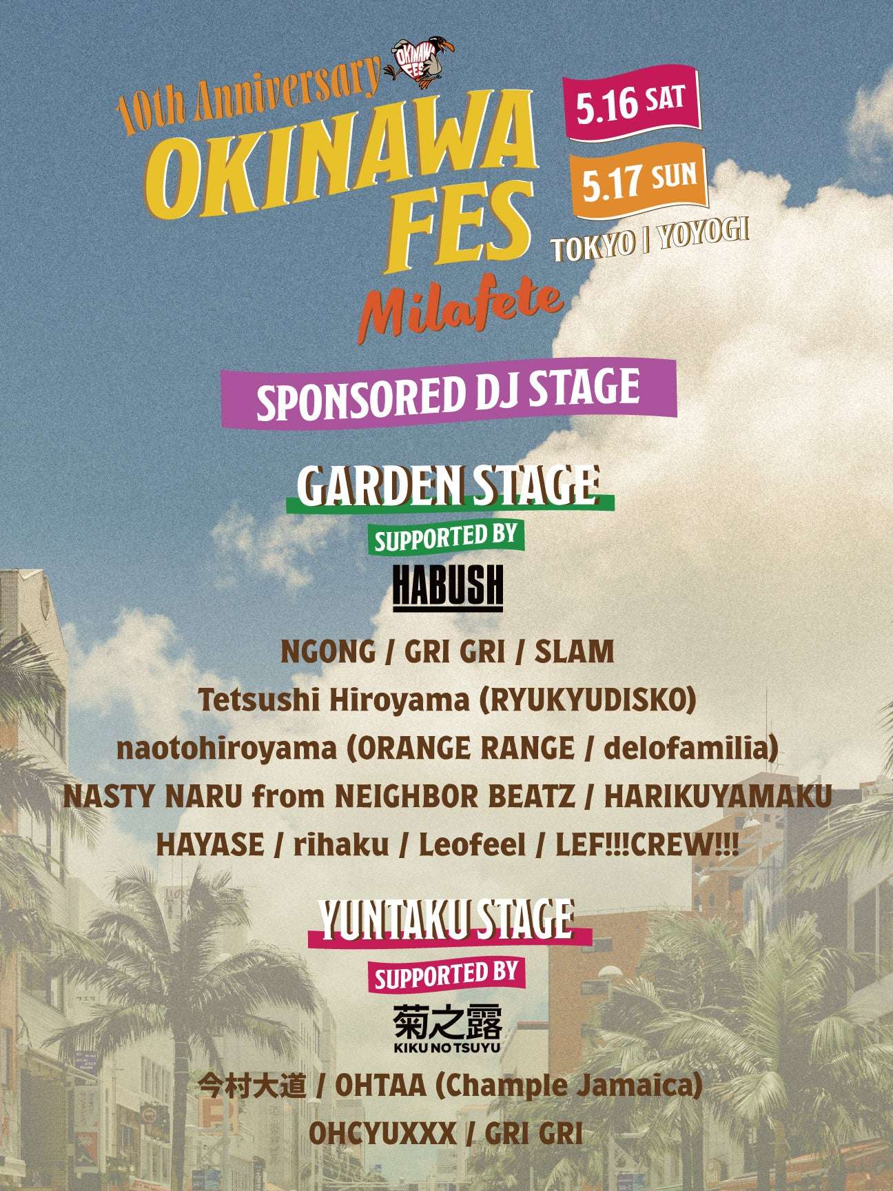 =OKINAWA FES Milafete 2026のメインビジュアル