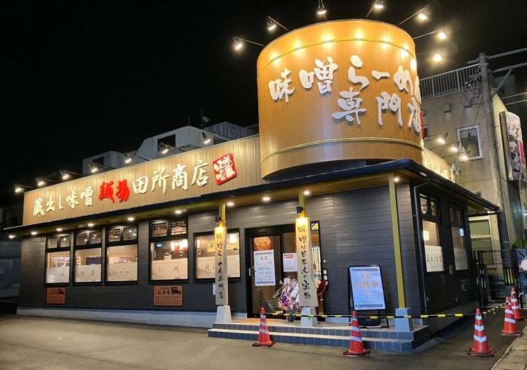 =2026年3月24日にオープンする「麺場 田所商店 沖縄宜野湾店」の外観イメージ
