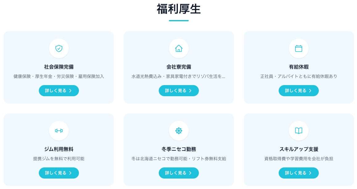 石垣市の平均を大きく上回る年収440万円の待遇を提示