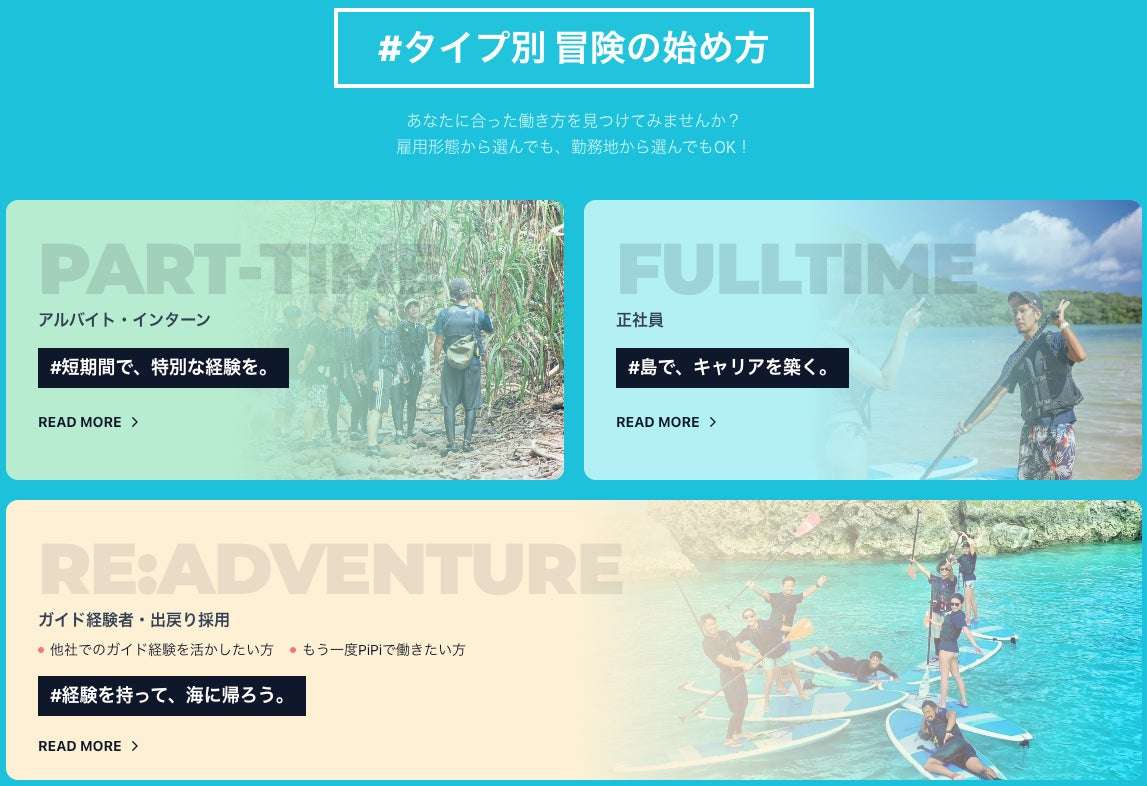 渡航費補助やオンライン面接など移住希望者への支援も充実している
