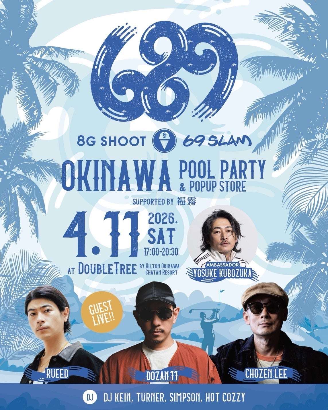 =窪塚洋介氏をアンバサダーに迎えた「8G SHOOT」×「69SLAM」のメインビジュアル