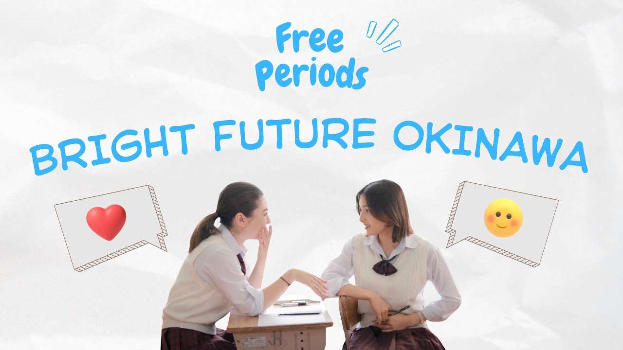 =「BRIGHT FUTURE OKINAWA」プロジェクトのメインビジュアル