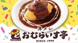 202406_OM沖縄ライカム店OPENチラシ_表面B